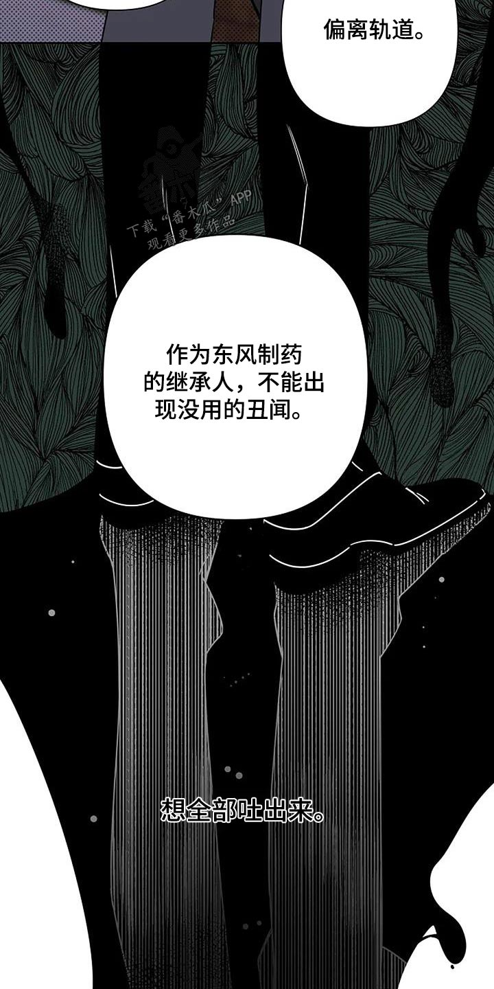 劣质视频漫画,第37话2图