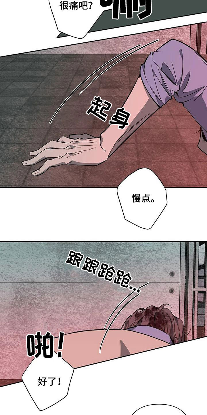 阿尔法是不是杂牌漫画,第125话2图