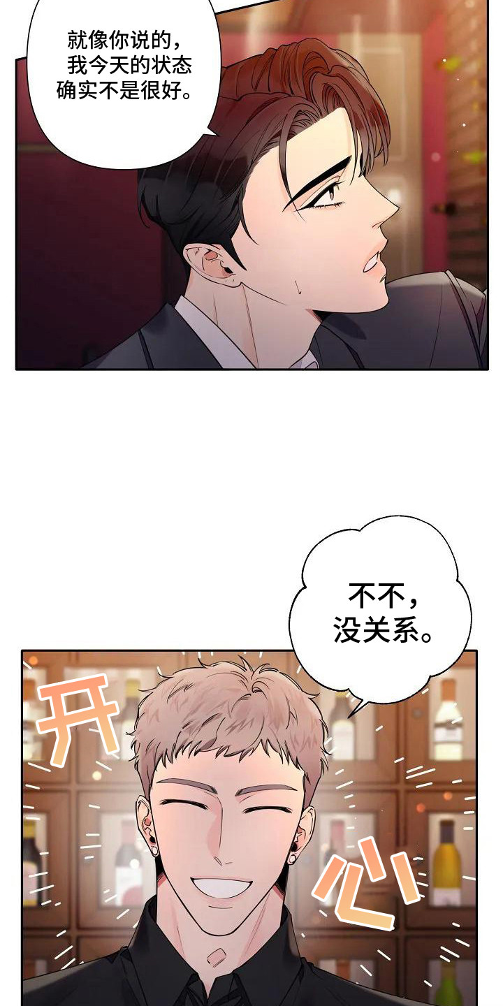 劣质阿尔法漫画其他名字漫画,第6话1图