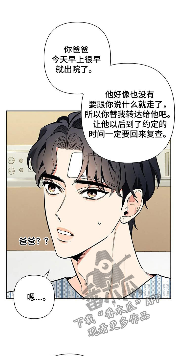 劣质阿胶糕和正宗阿胶糕口感对比漫画,第127话2图