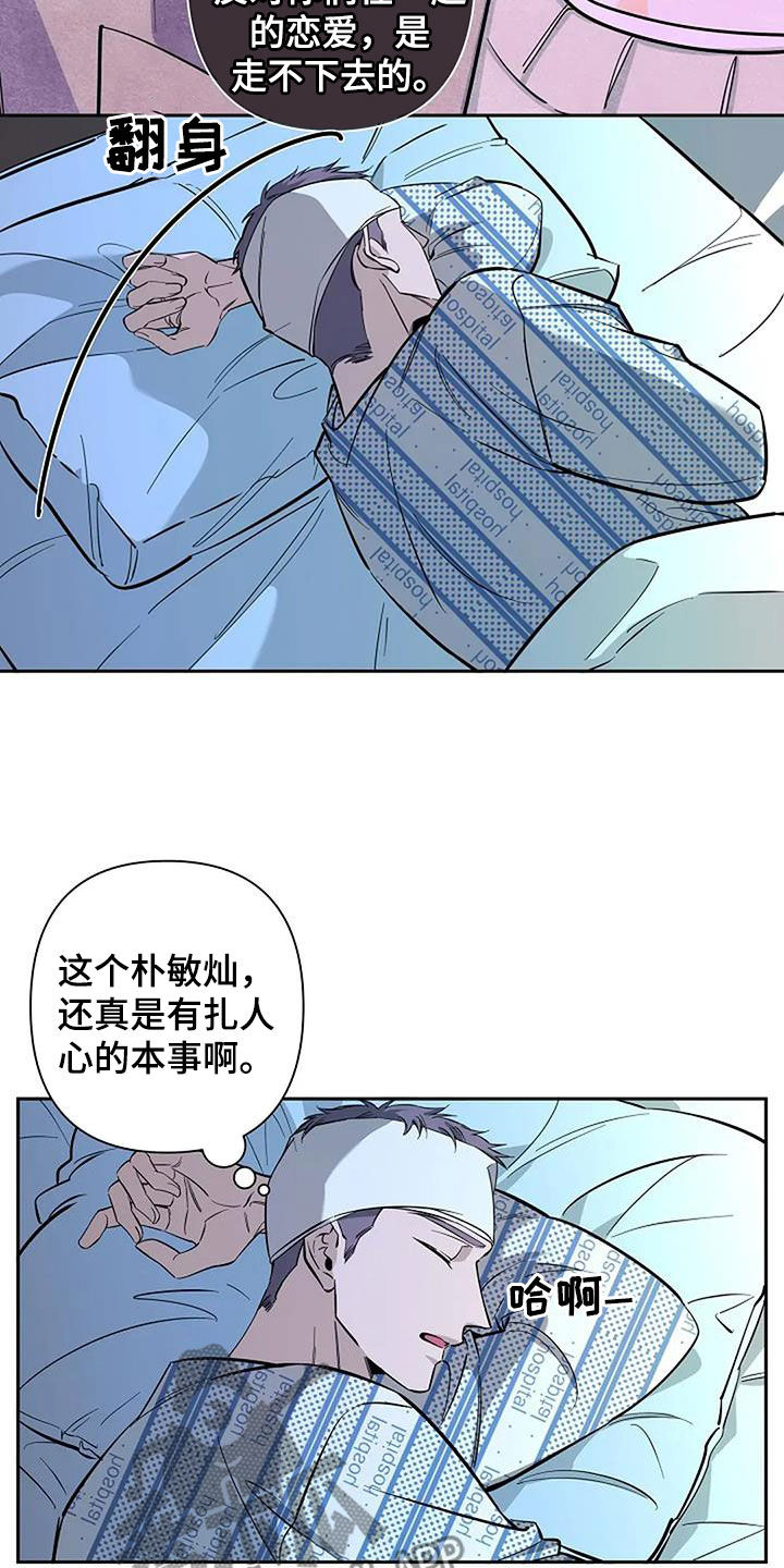 劣质阿胶糕漫画,第132话1图