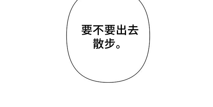 劣质插座漫画,第9话2图