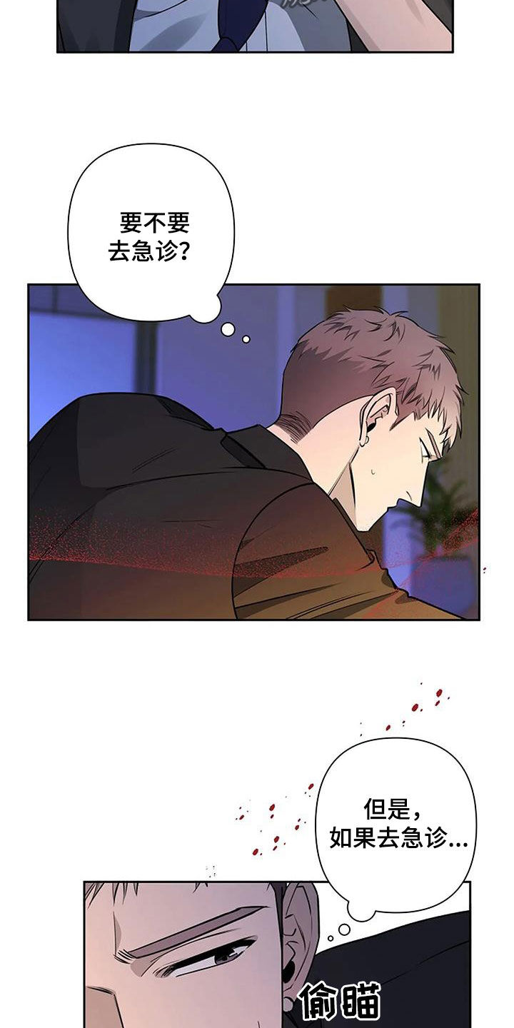 劣质插座漫画,第69章：意识模糊1图