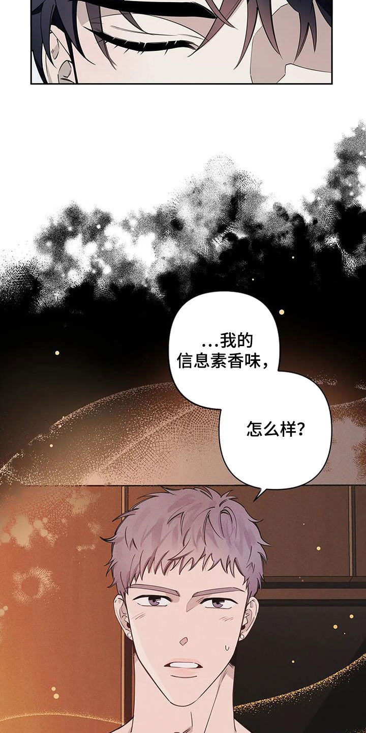 阿尔法怎么了漫画,第32话2图