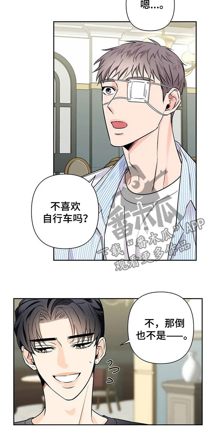 劣质阿尔法是什么意思漫画,第147话2图