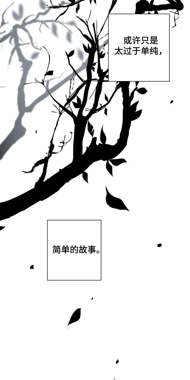 劣质阿尔法被标记漫画,第119话2图