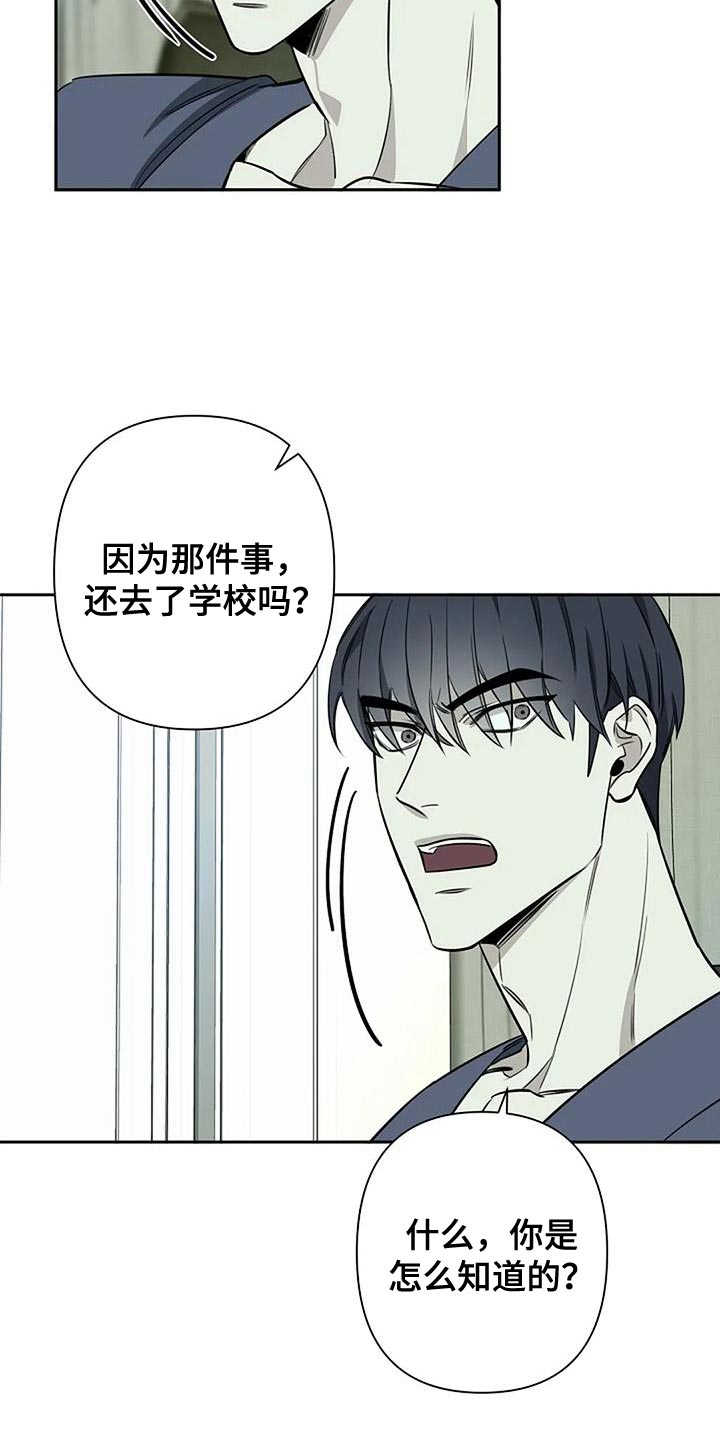 山寨阿尔法漫画,第78话1图