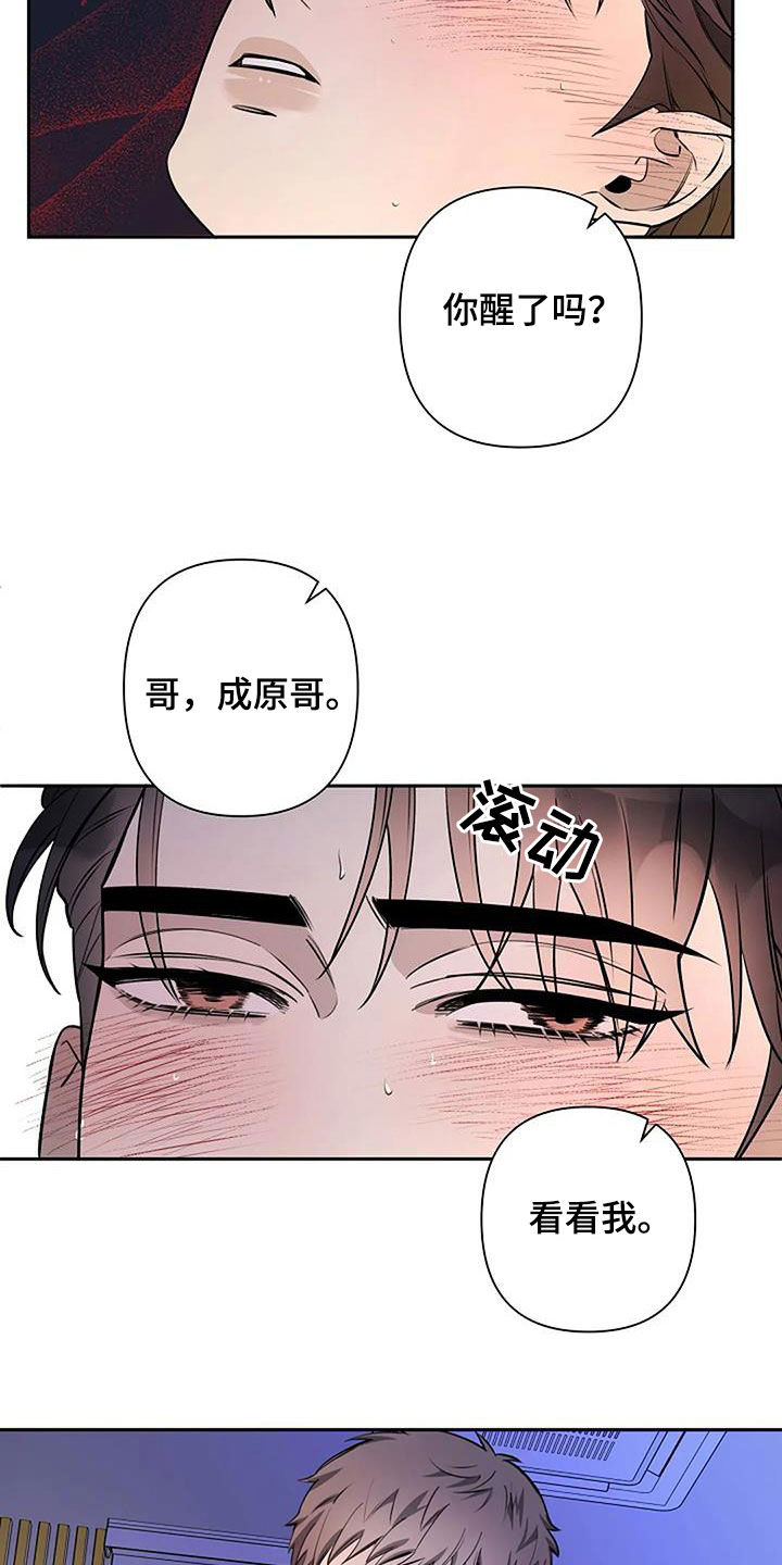 劣质欧米茄漫画,第70章：我是谁2图