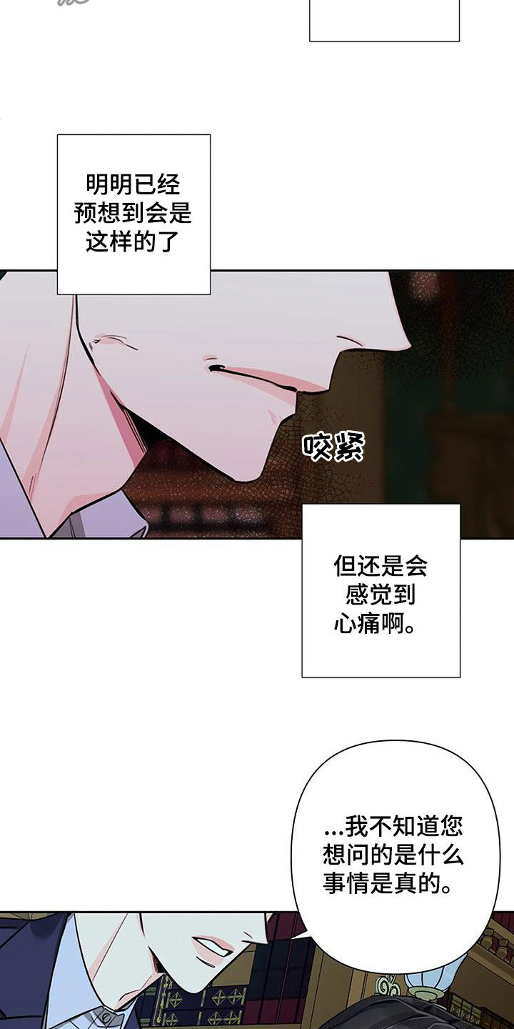 劣质是什么意思漫画,第102话1图