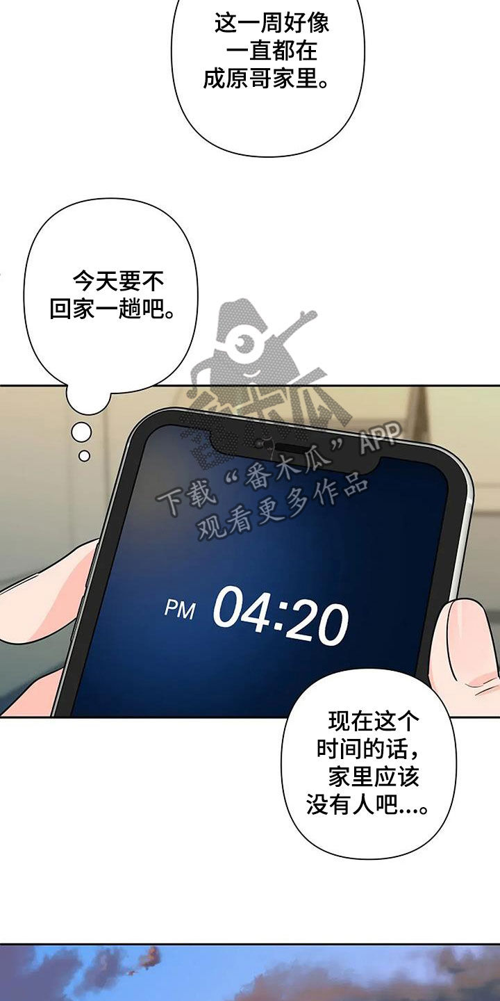 劣质阿尔法漫画更新到哪了漫画,第149话1图