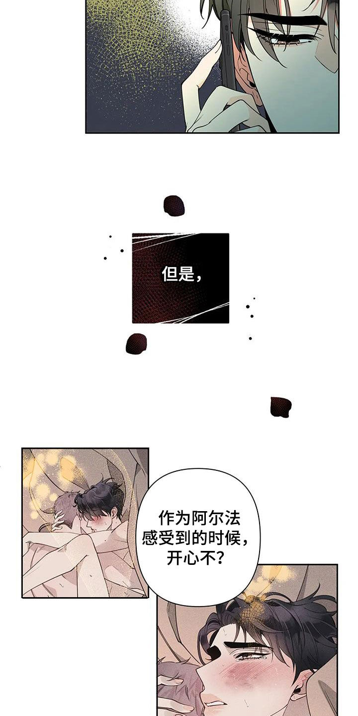 劣质插座漫画,第32话1图