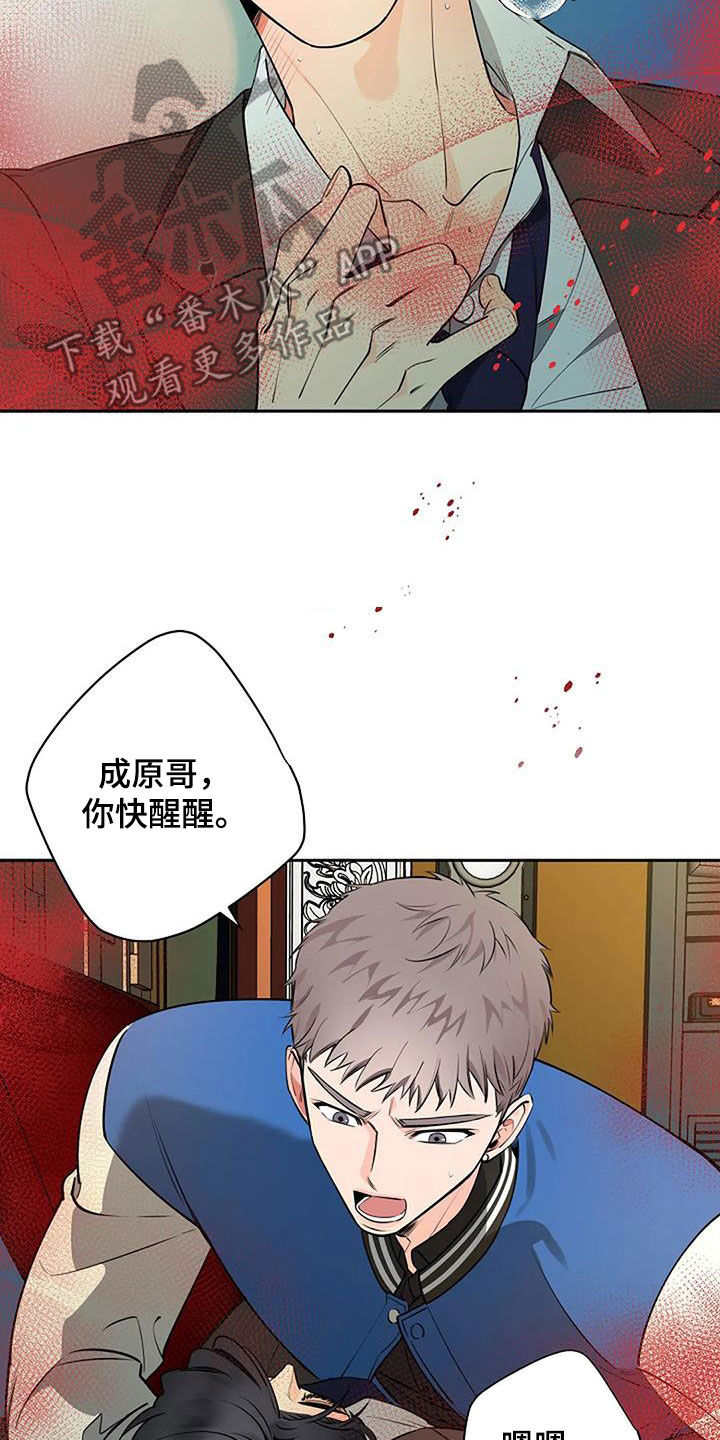 劣质爱情迅雷下载漫画,第69话1图