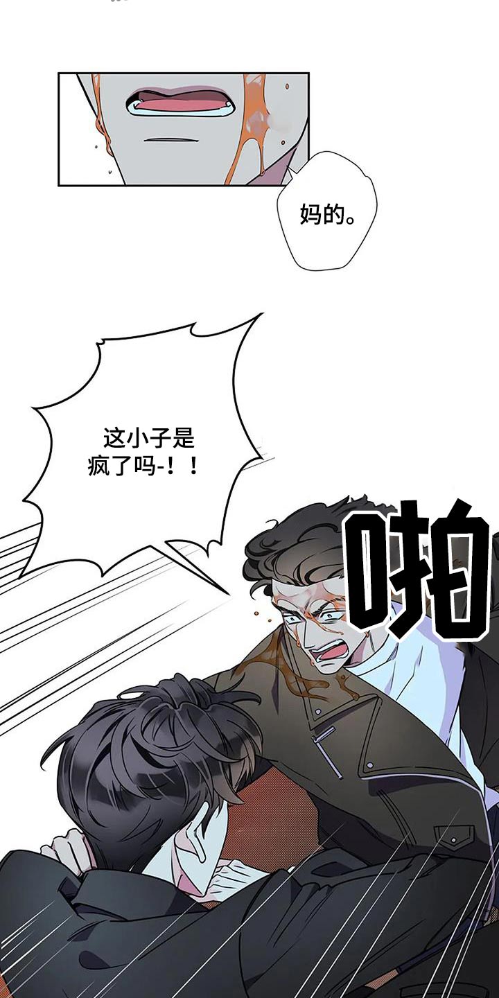 顶级omega和劣质阿尔法漫画,第39话1图