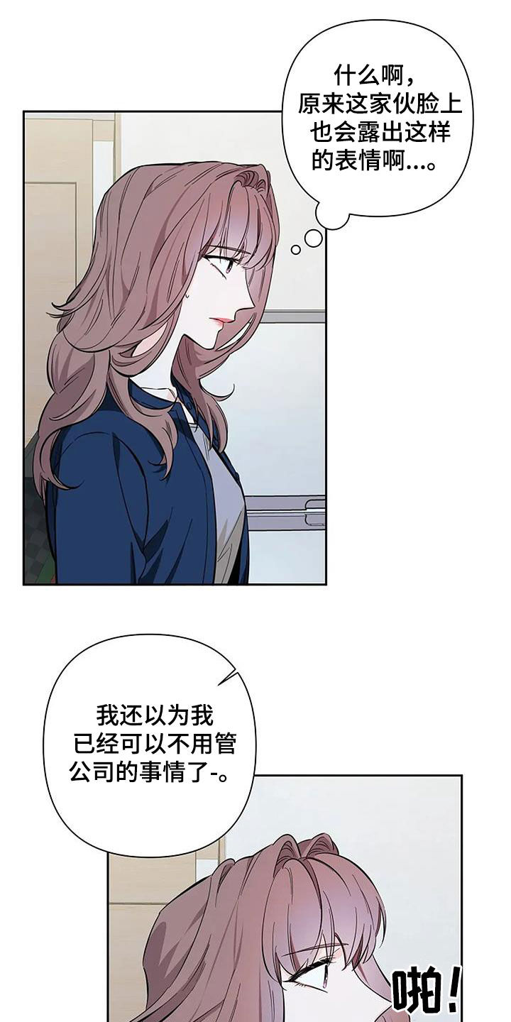 劣质机油对发动机的影响漫画,第129话1图