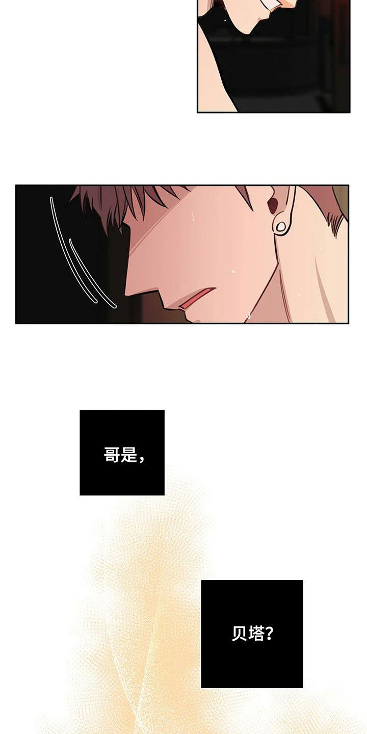 劣质插座漫画,第95话2图