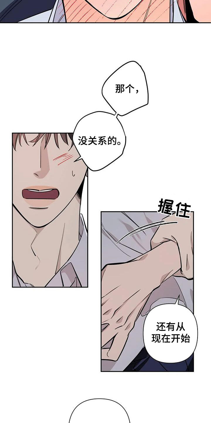 劣质保温杯对人体有什么危害漫画,第98话1图