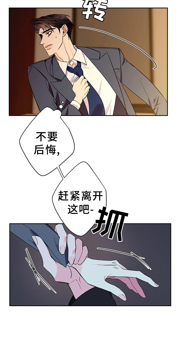 劣质视频漫画,第85话1图