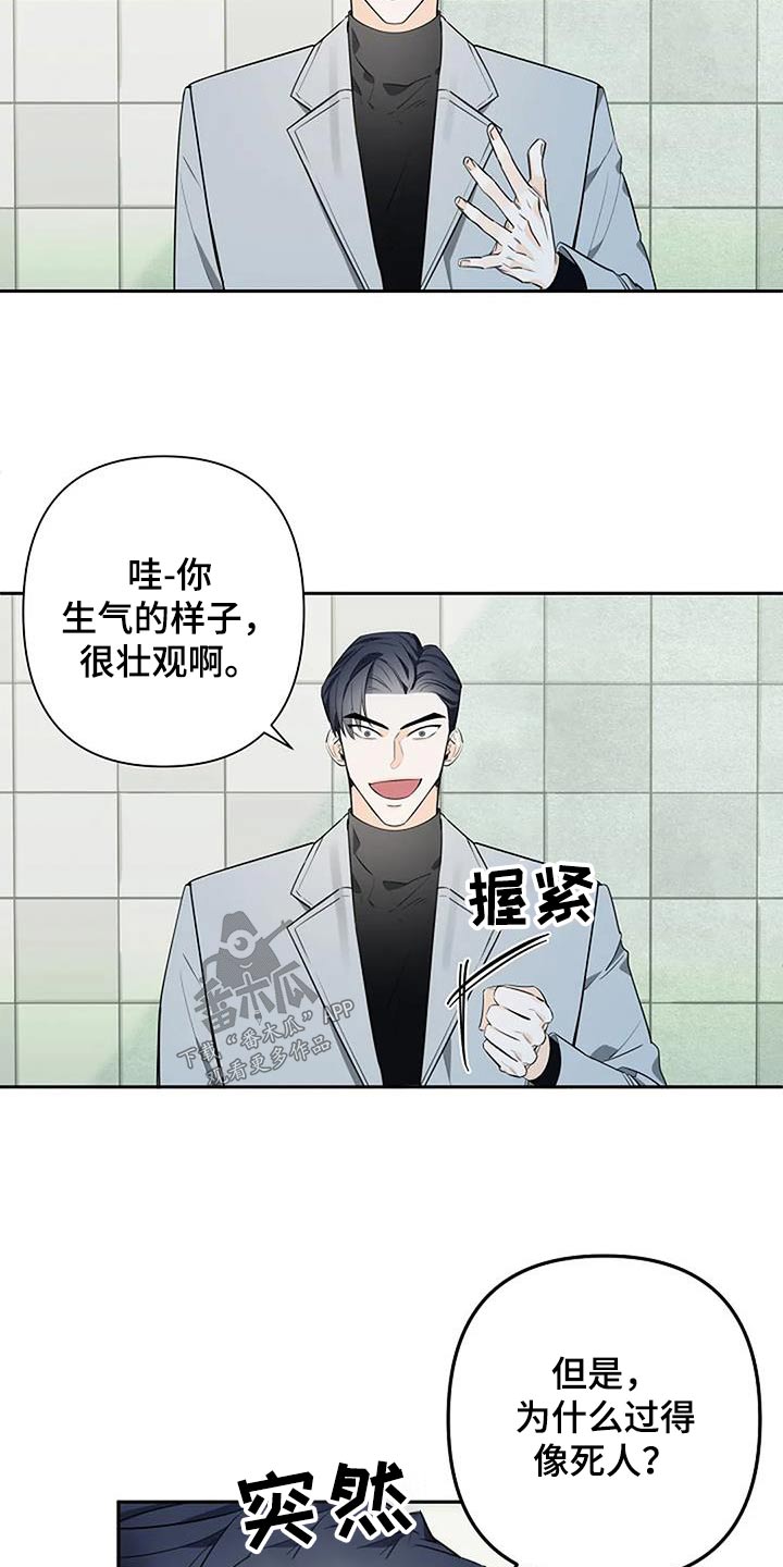 劣质阿尔法漫画其他名字漫画,第50话1图