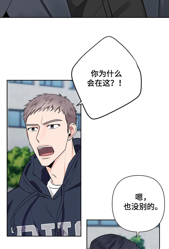 劣质卫生纸对身体有伤害吗漫画,第62话1图