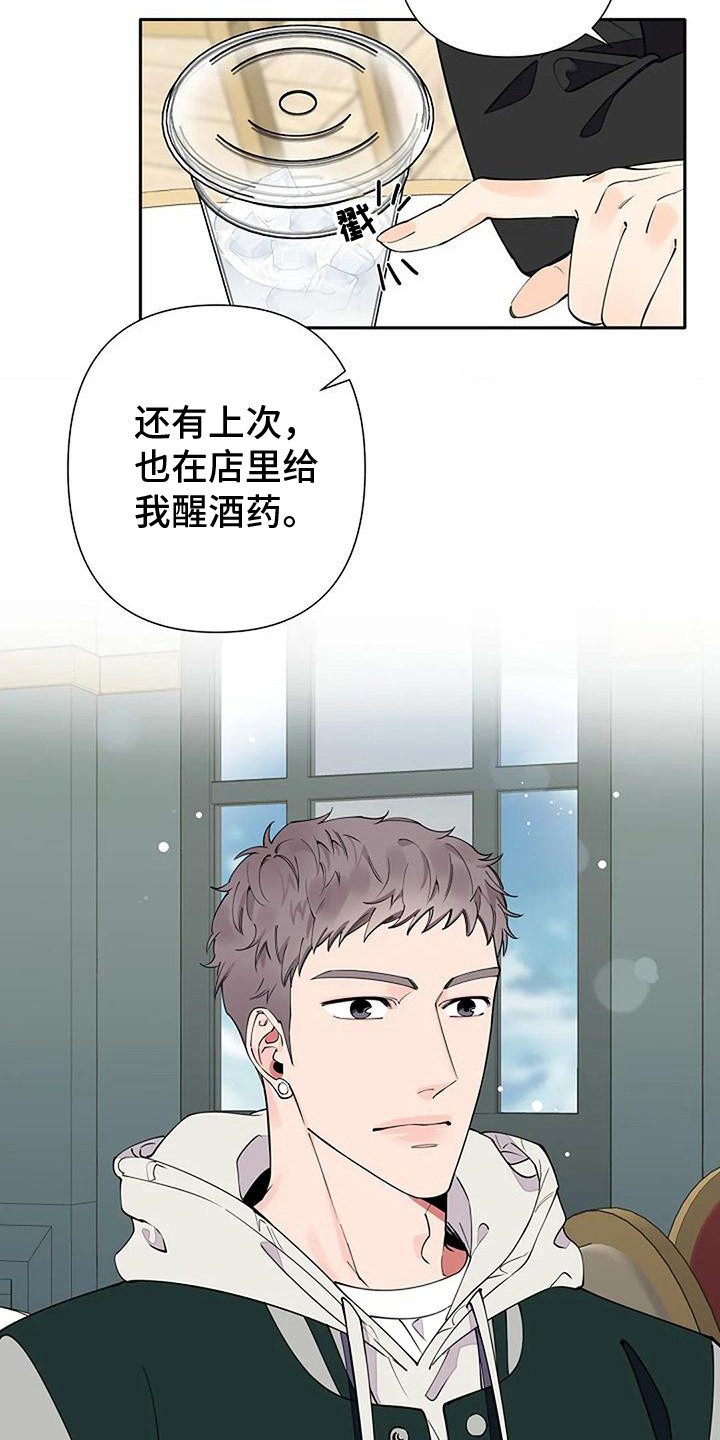 阿尔法高仿车漫画,第12话1图