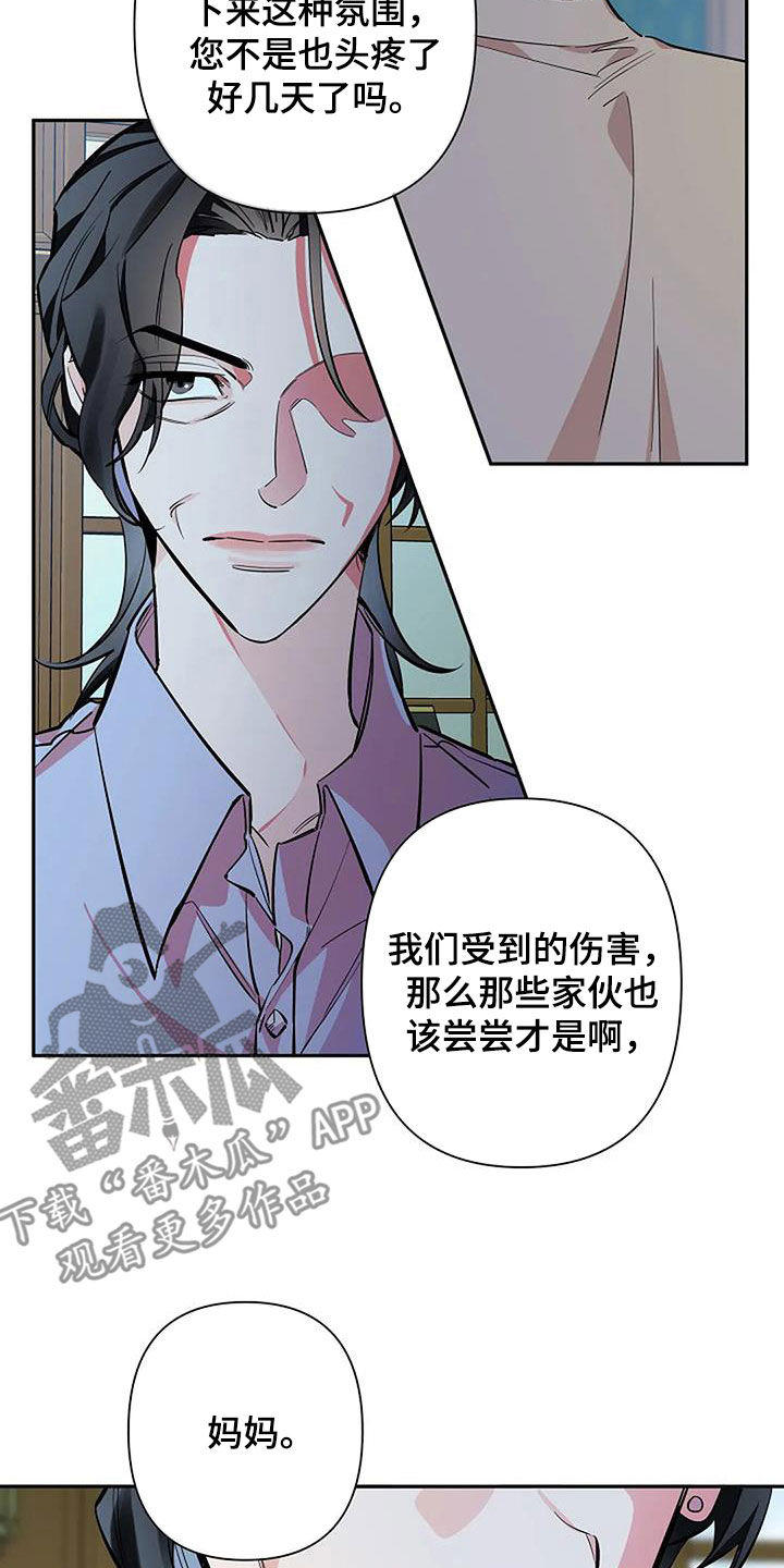 劣质插座漫画,第120话1图