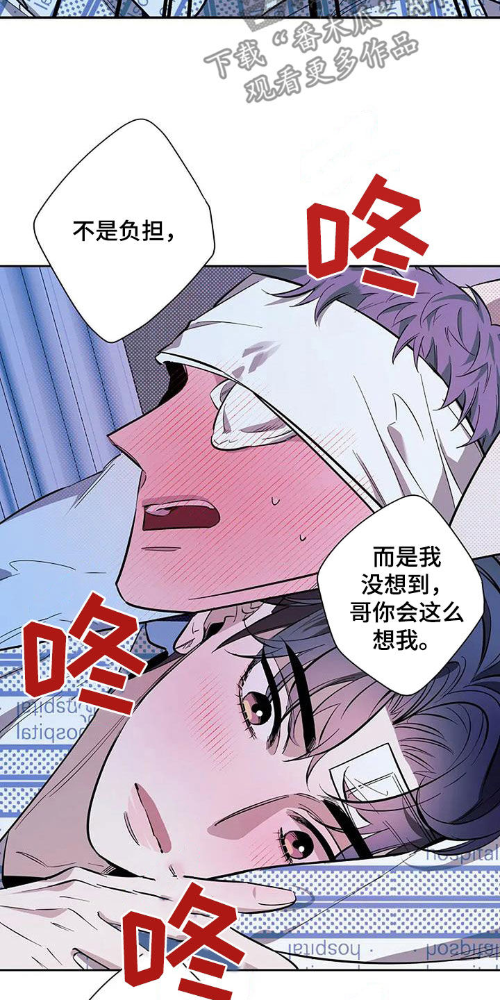 顶级omega和劣质阿尔法漫画,第135话1图