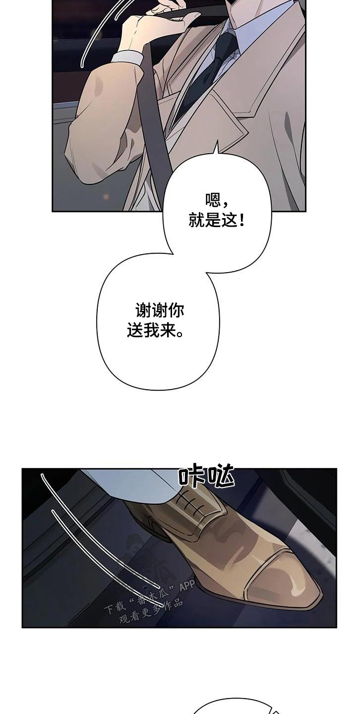 劣质插座漫画,第57话2图