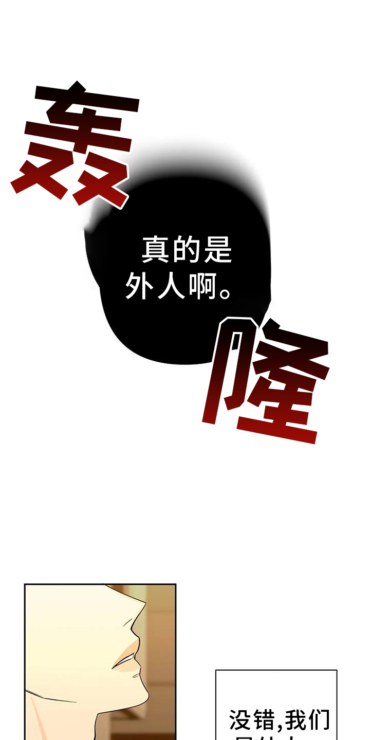 劣质的拼音漫画,第86话1图