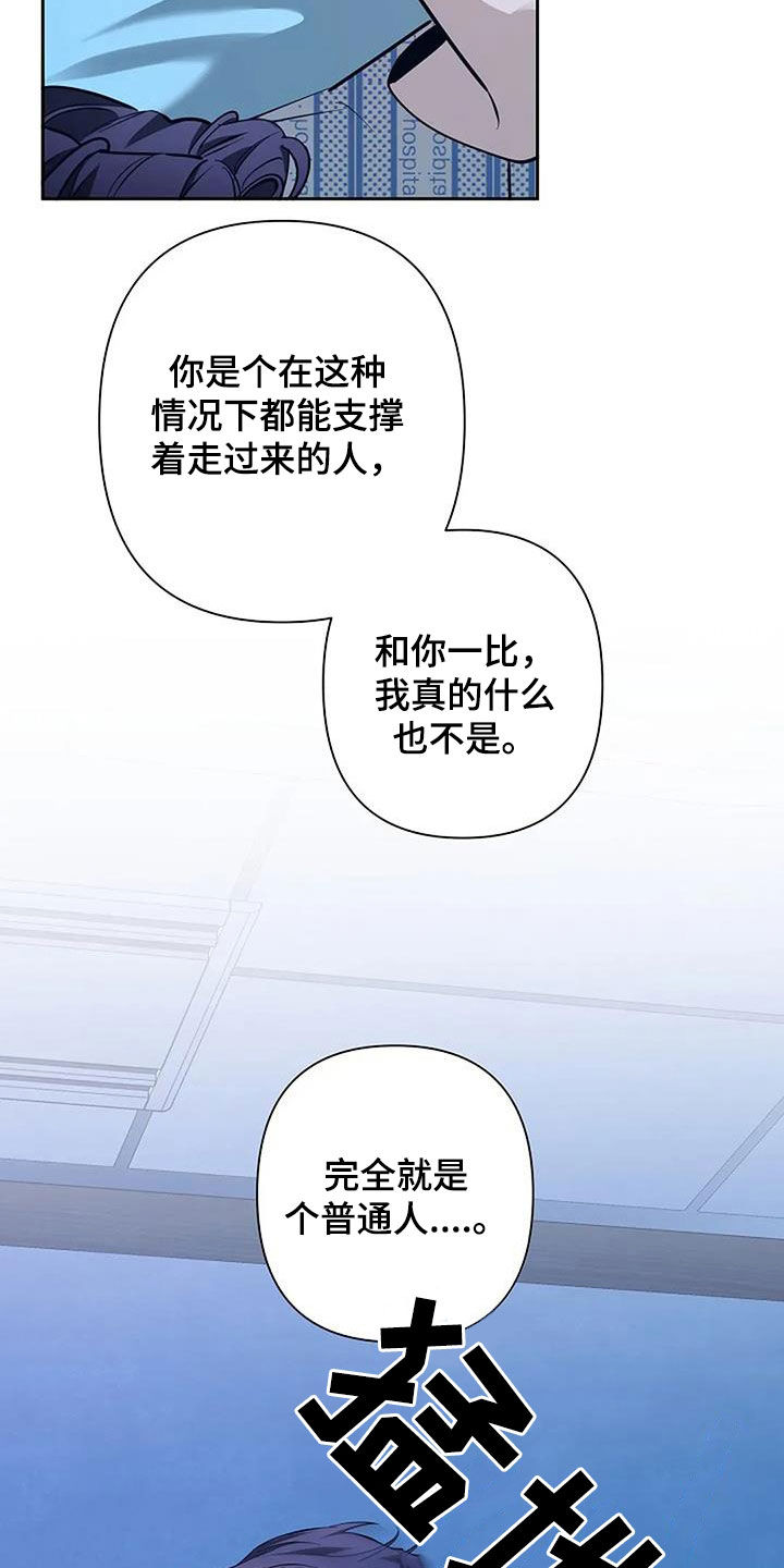 阿尔法怎么了漫画,第134话1图