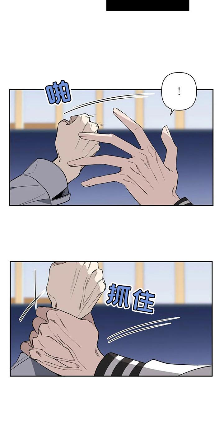 劣质插座漫画,第76话2图