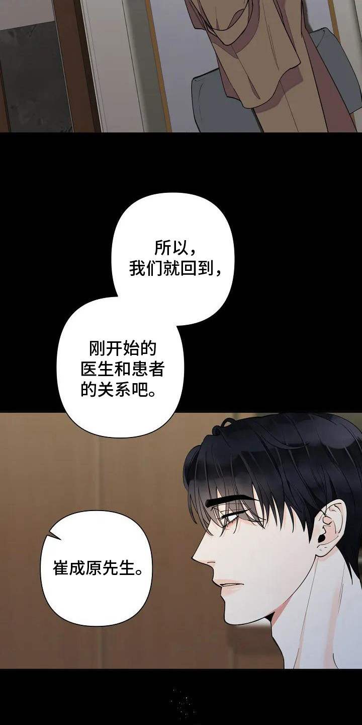 劣质汽油漫画,第3话2图