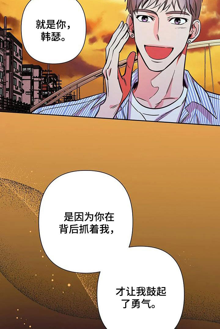 劣质omega和优质omega区别漫画,第152话1图