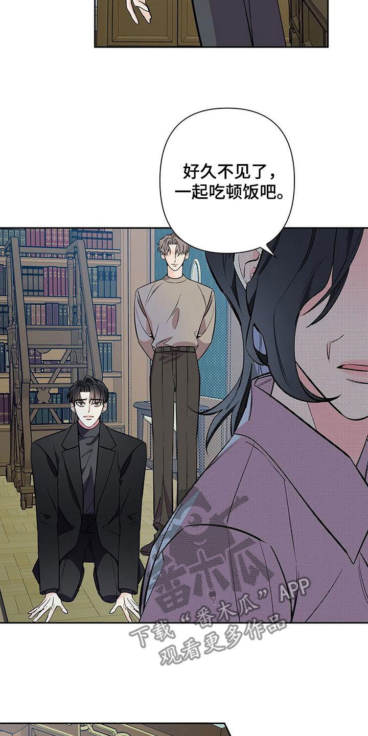 顶级omega和劣质阿尔法漫画,第121话1图