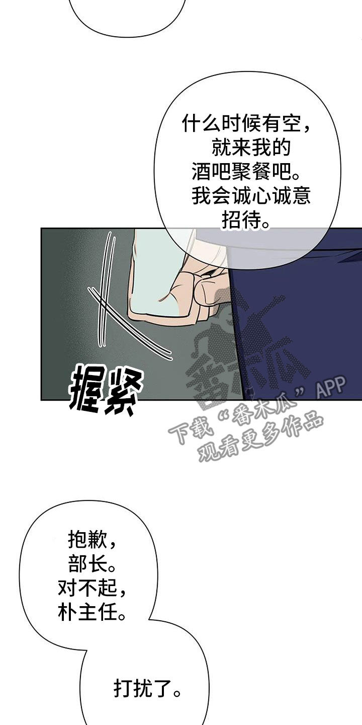 劣质阿尔法和顶级阿尔法漫画,第89话1图