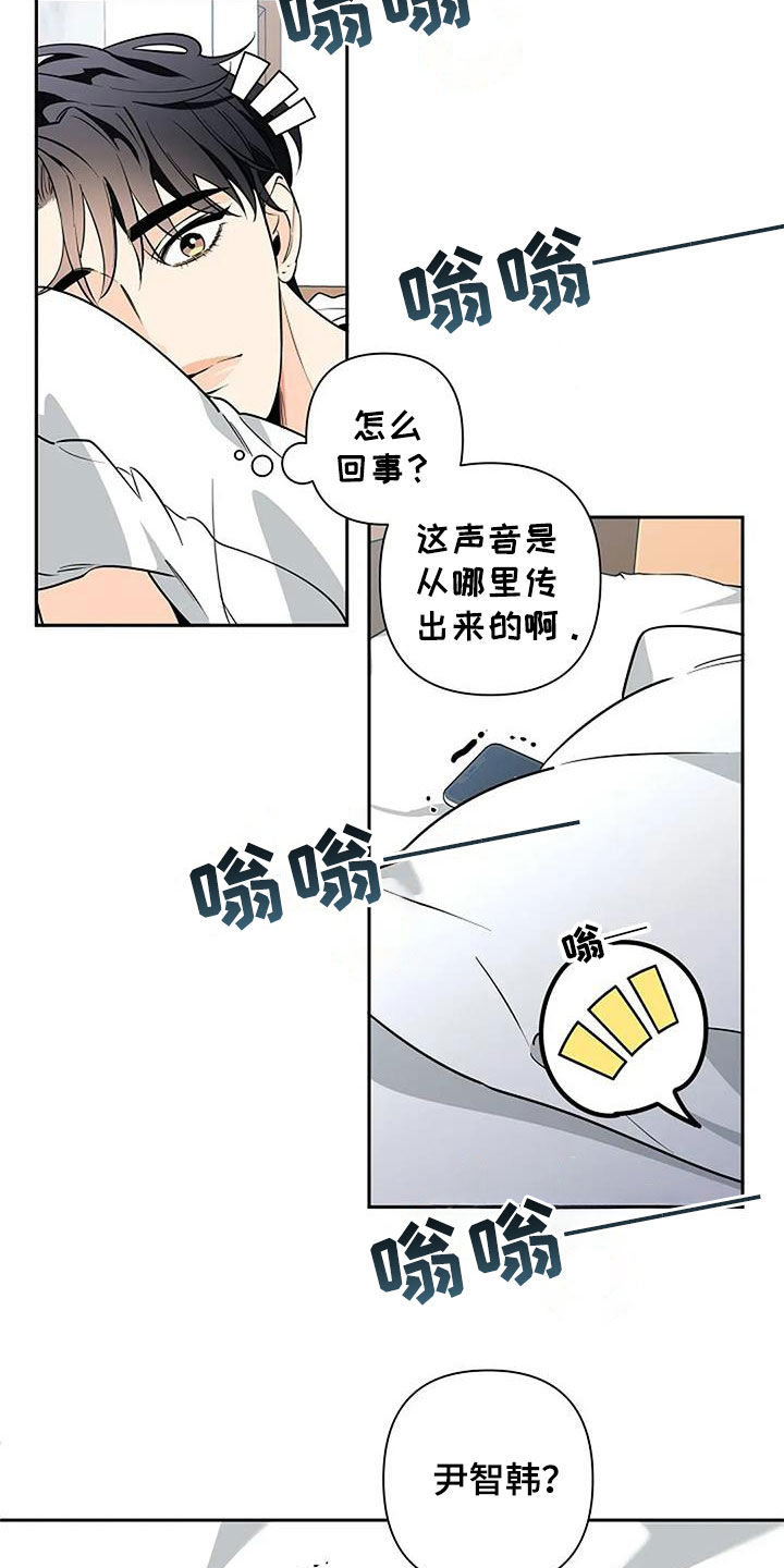 真假阿尔法一代漫画,第146话1图