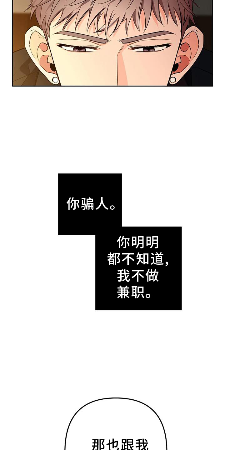 劣质阿尔法漫画其他名字漫画,第86话1图