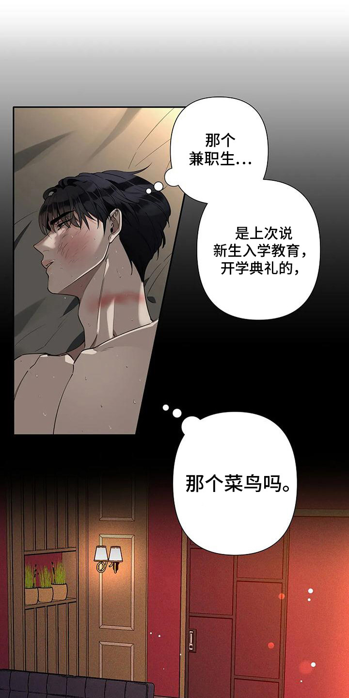 劣质阿胶块漫画,第9话1图