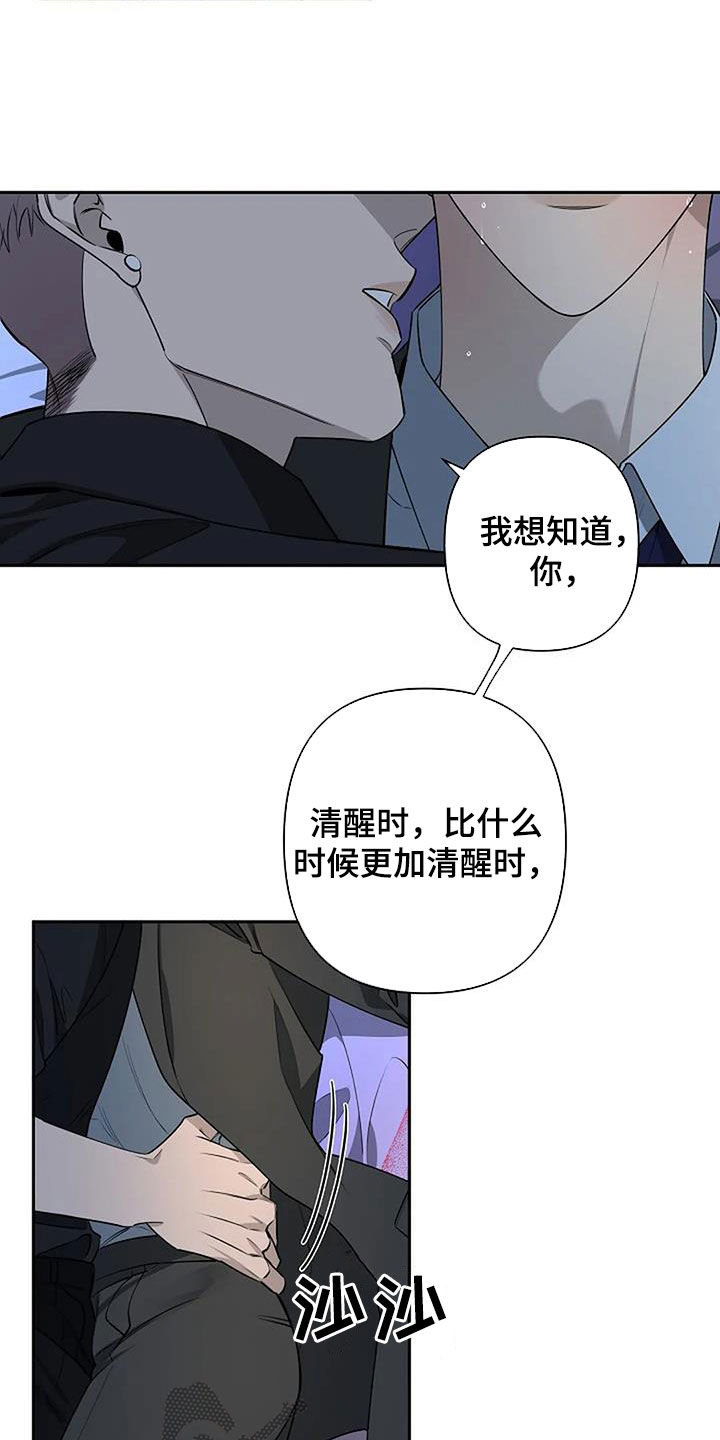 阿尔法褪色漫画,第72章：不要走1图