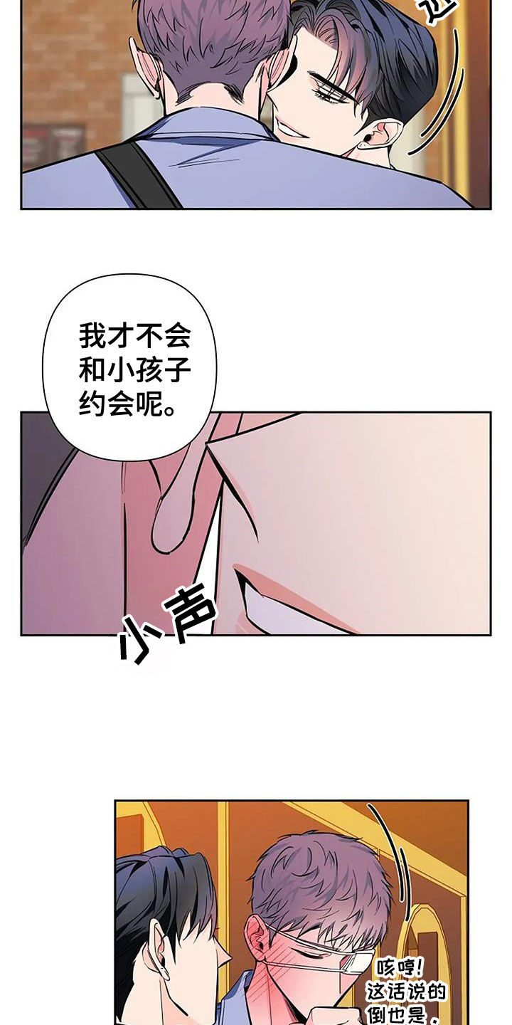 优质埃尔法和劣质埃尔法区别漫画,第143话2图