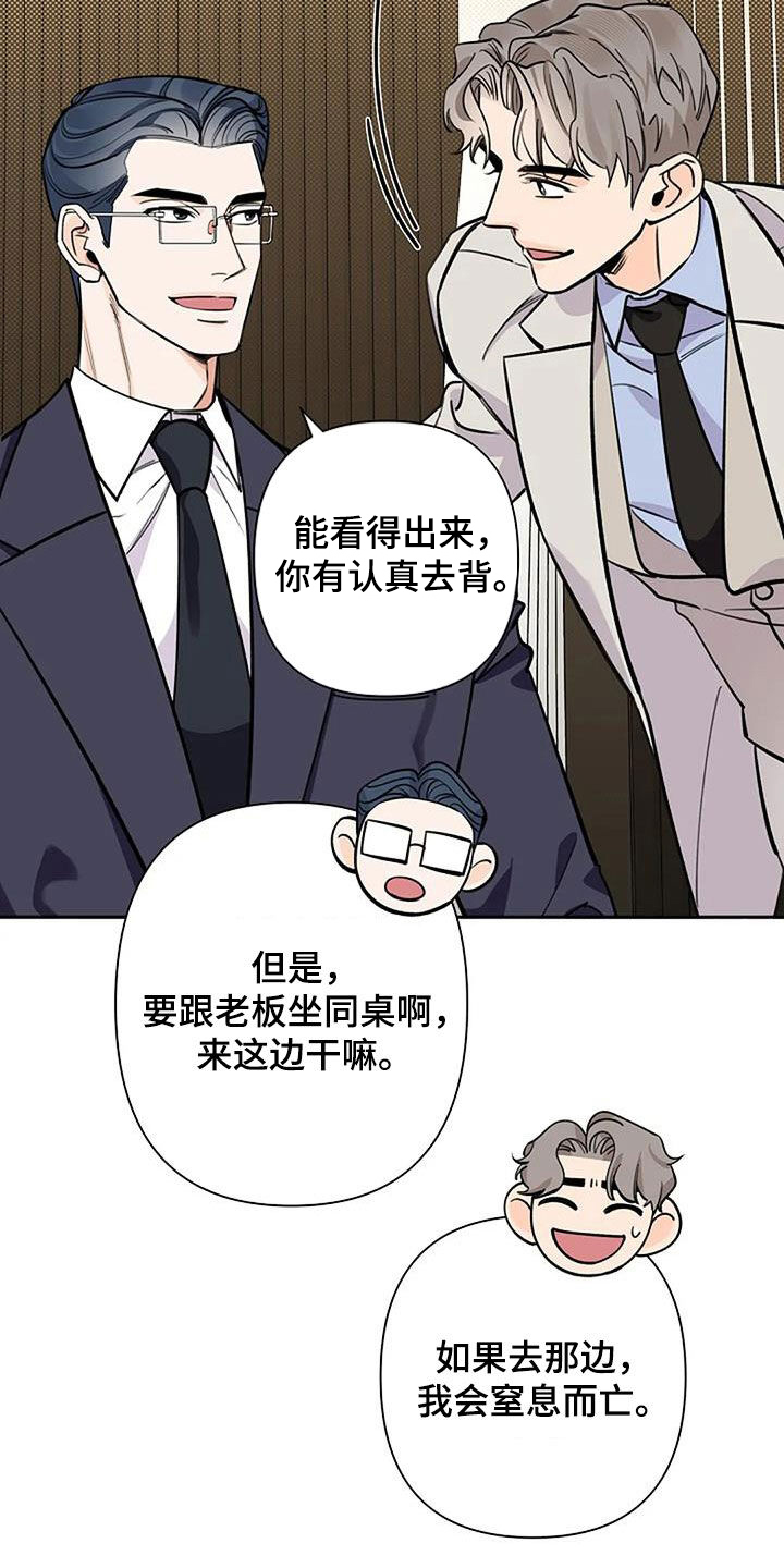 劣质欧米伽漫画,第93话1图