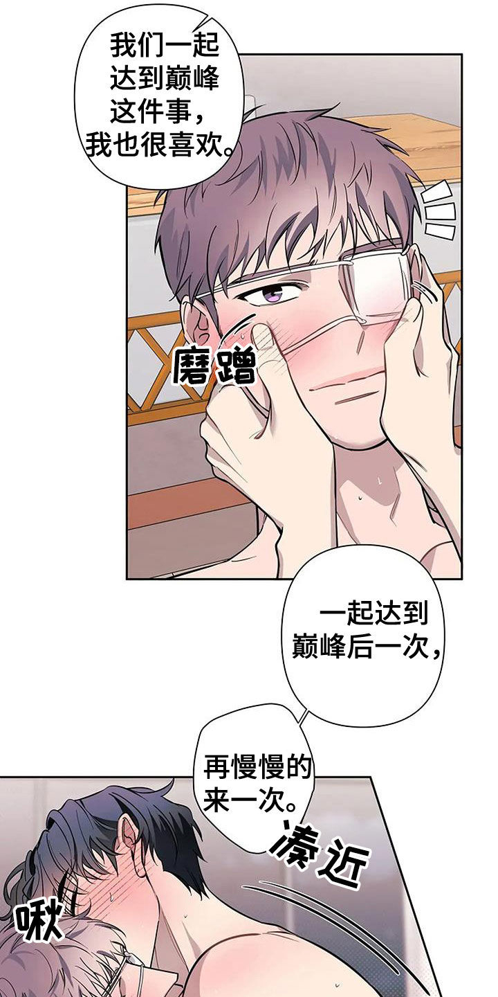 劣质欧米伽漫画,第144话2图