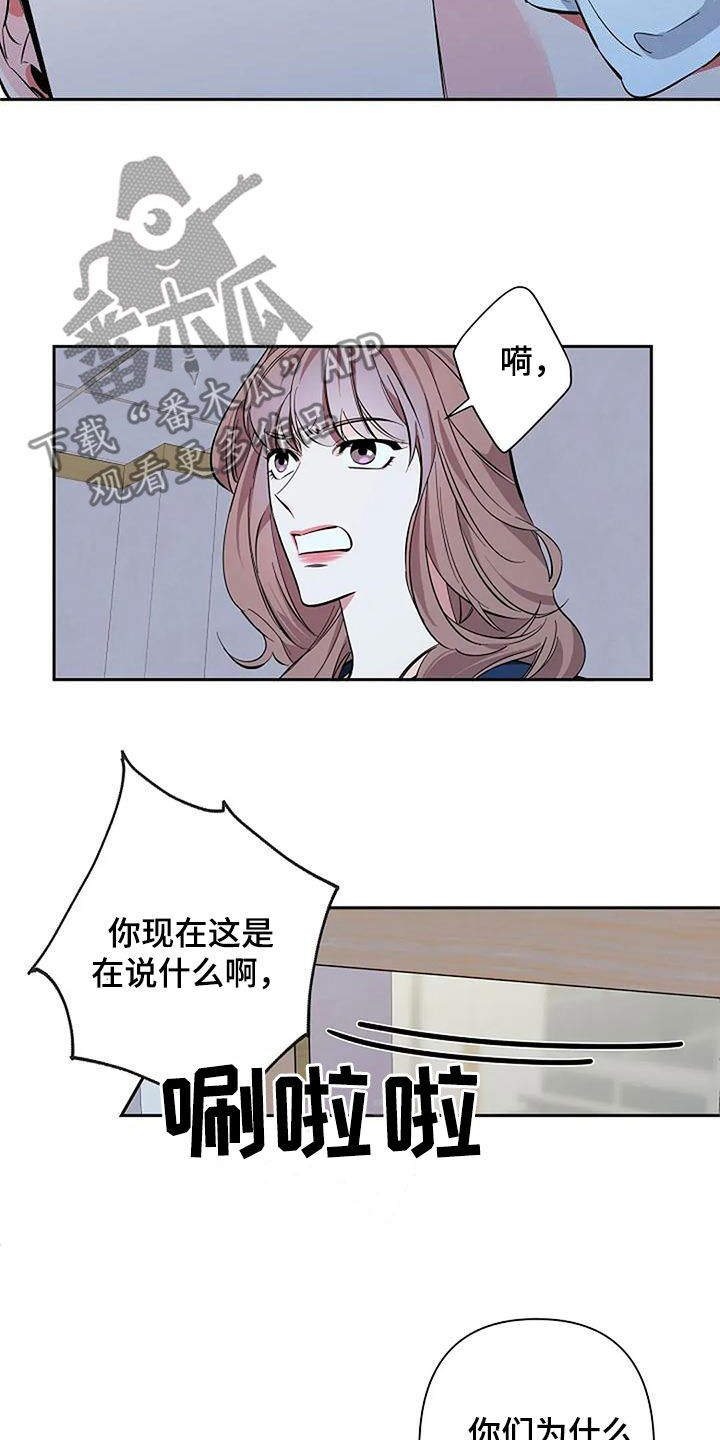 劣质omega和优质omega区别漫画,第131话1图