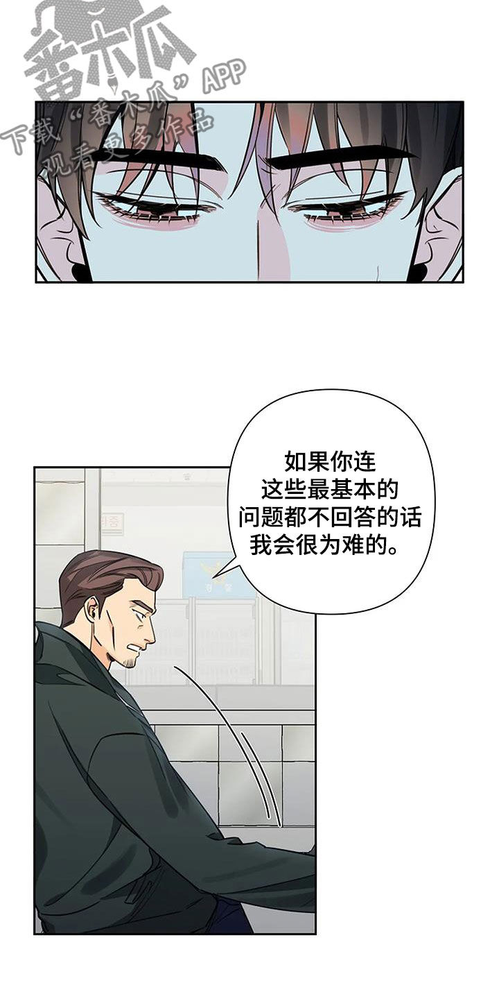 阿尔法高仿车漫画,第100话1图