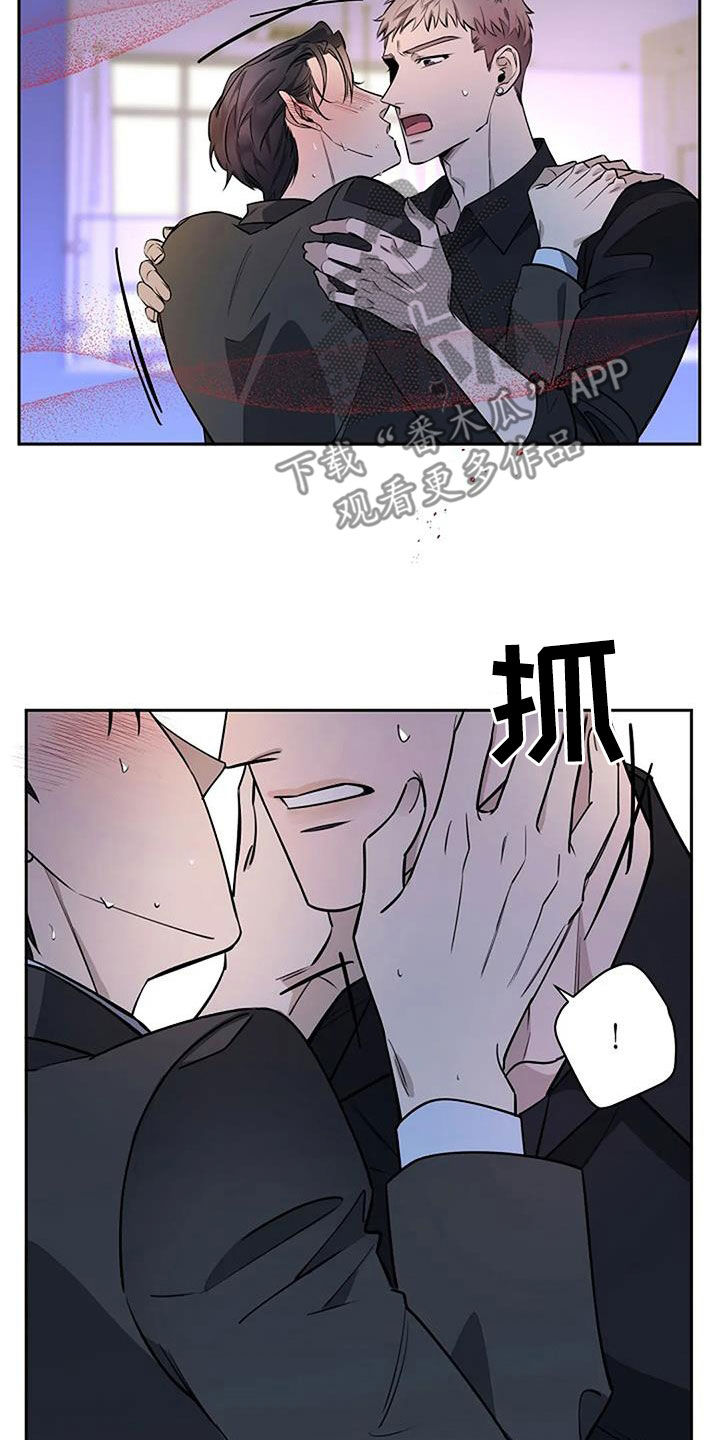 劣质阿尔法漫画其他名字漫画,第70章：我是谁1图