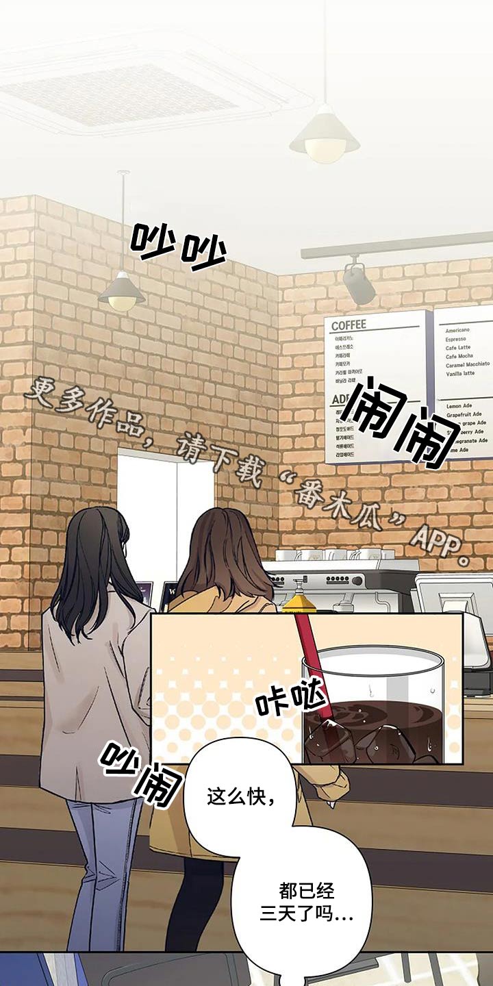 劣质机油对发动机的影响漫画,第42话1图