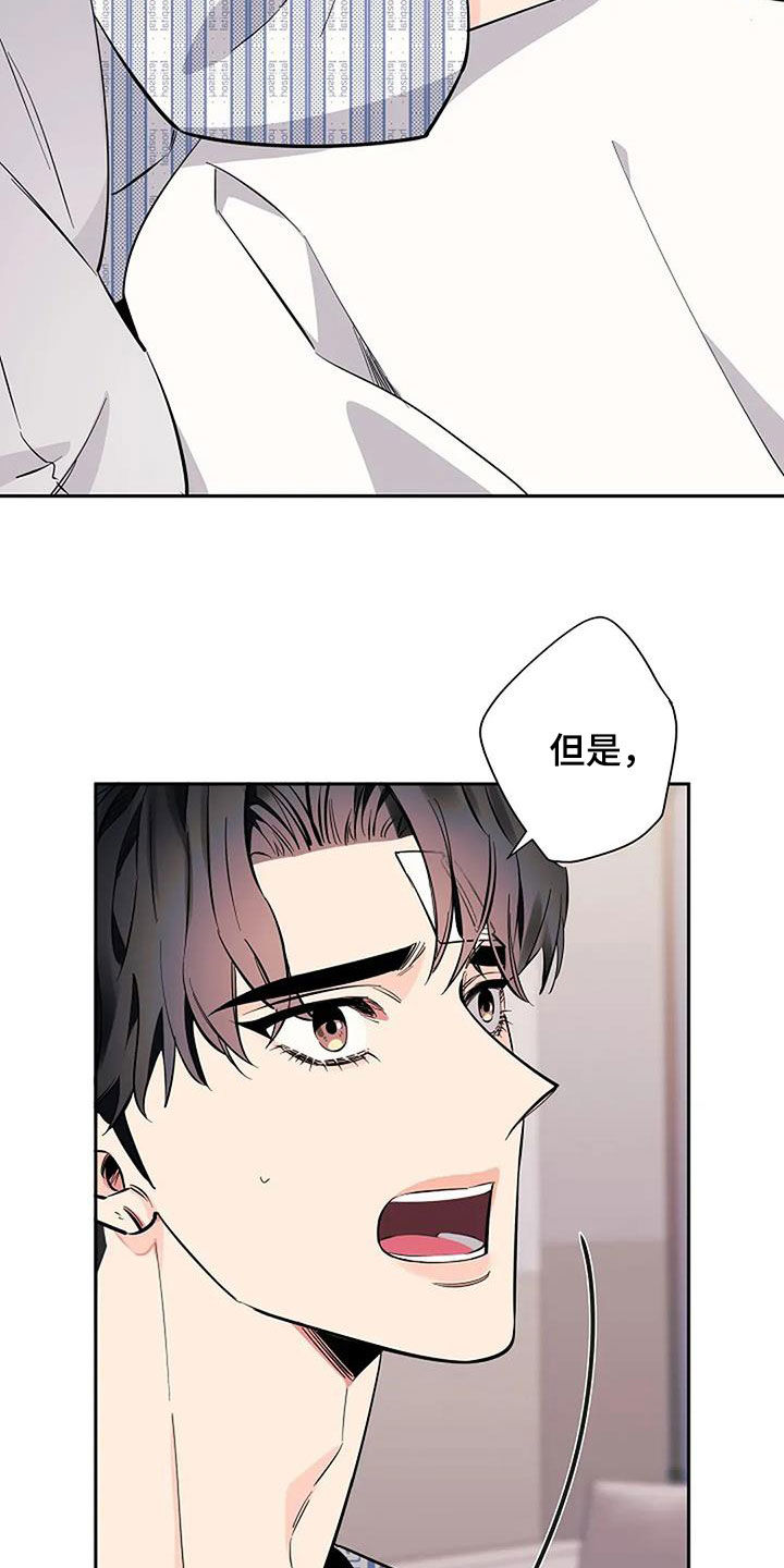 劣质漫画,第128话2图