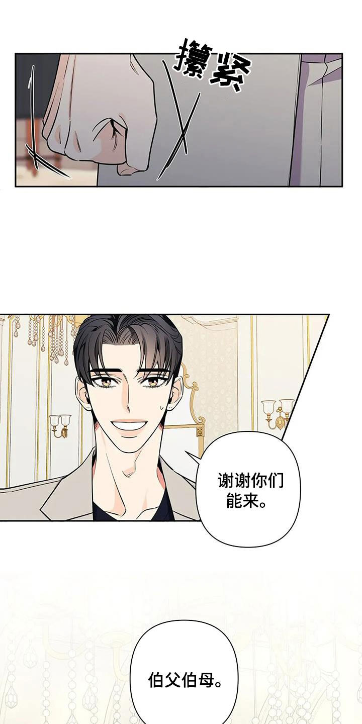 劣质阿尔法漫画更新到哪了漫画,第149话2图