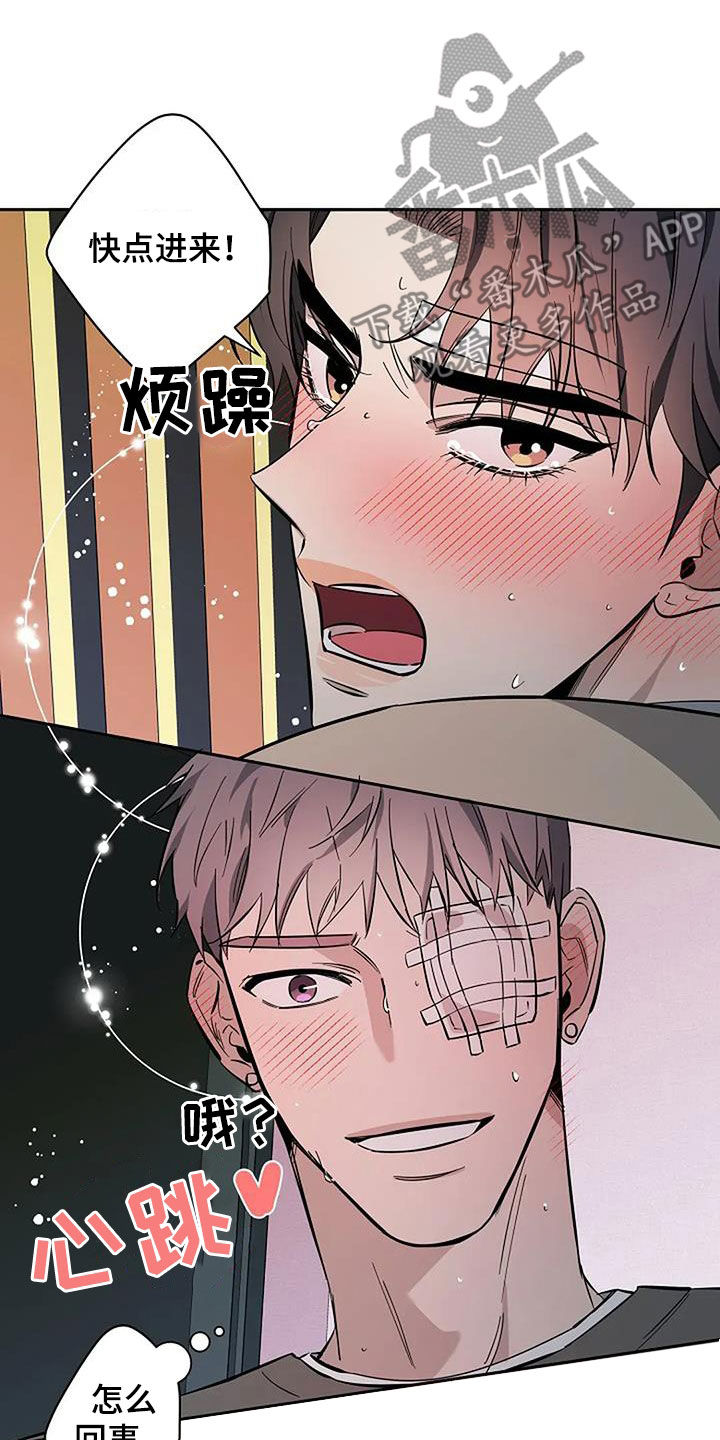 劣质奶油漫画漫画,第137话2图