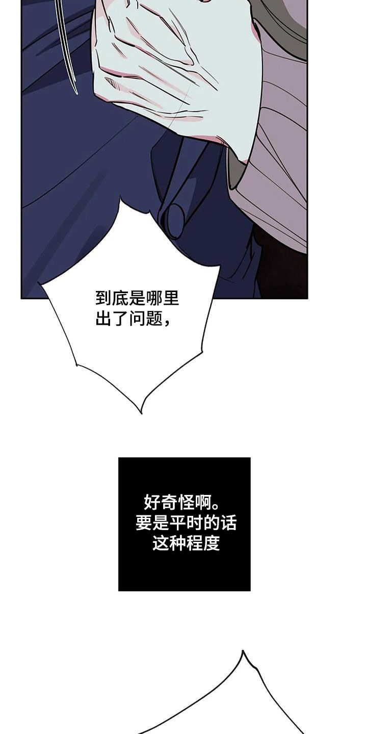 劣质口罩漫画,第102话1图