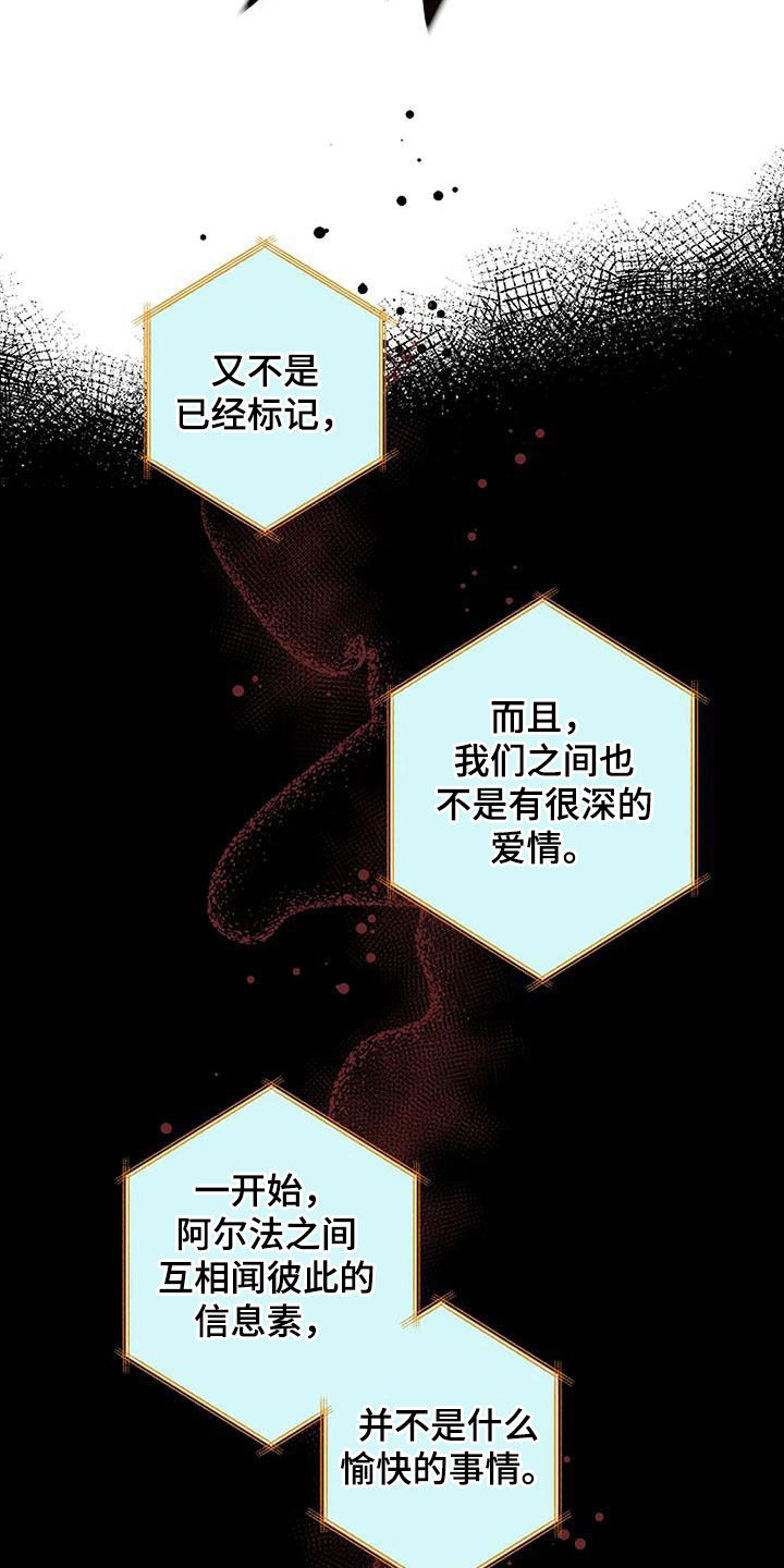 劣质插座漫画,第32话2图